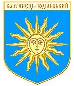 Kamenets Podolskiy city coat of arms