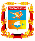 Severodonetsk city coat of arms