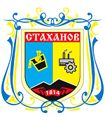 Stakhanov city coat of arms