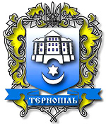 Ternopil city coat of arms