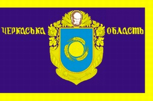 Cherkassy (Cherkasy) Ukraine region (oblast) flag picture