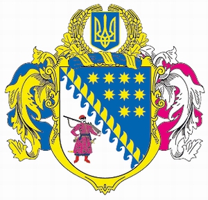 Dnipropetrovsk (Dnepropetrovsk) Ukraine oblast (region) coat of arms picture