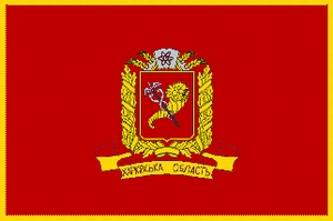 Kharkiv (Kharkov) Ukraine oblast (region) flag picture