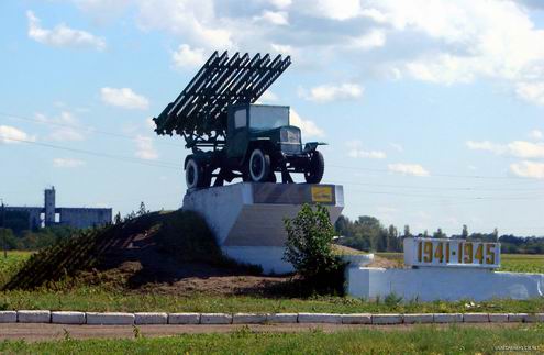 Nikolaev (Mykolaiv) Ukraine oblast (region) World War II Katusha rocket launcher photo