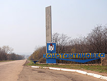 Kostyantynivka entrance sign