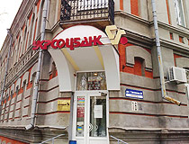 Bank in Lubny