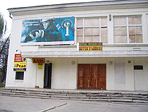 Svitlovodsk movie theater