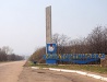 Konstantinovka entrance sign