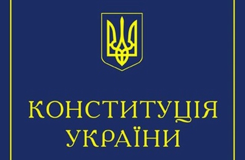 The Constitution of Ukraine