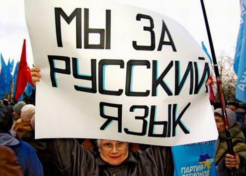 Russian language discrimination protest Russian language discrimination protest