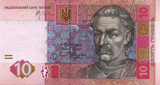 Ukrainian banknotes - 10 Hryvnia front
