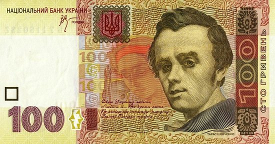 Ukrainian banknotes - 100 Hryvnia front