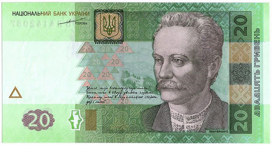 Ukrainian banknotes - 20 Hryvnia front