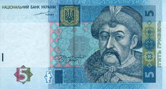 Ukrainian banknotes - 5 Hryvnia front