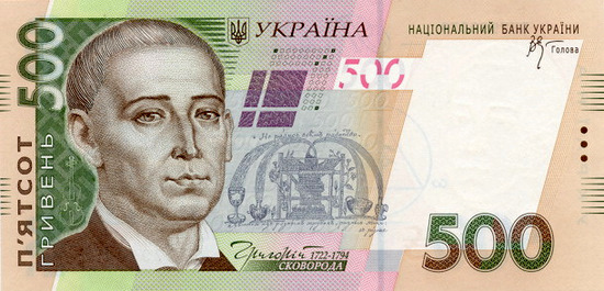 Ukrainian banknotes - 500 Hryvnia front
