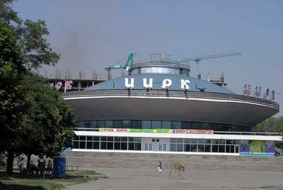 Zaporozhye (Zaporizhia) Ukraine city circus photo