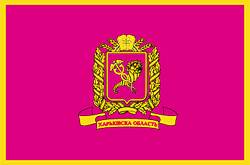 Kharkov oblast flag