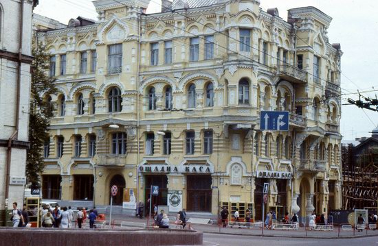 Kyiv - the Capital of Soviet Ukraine in 1985, photo 22