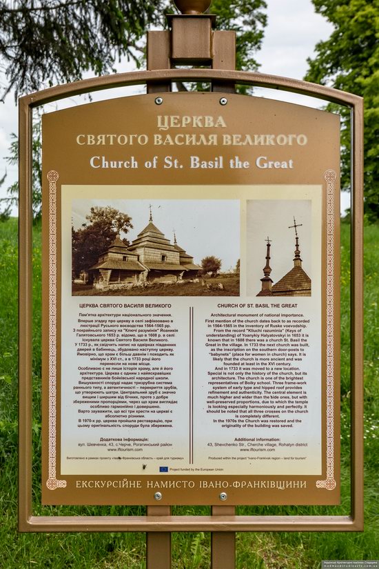 Church of St. Basil the Great in Cherche, Ukraine, photo 2