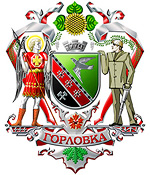 Gorlovka city coat of arms