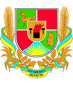 Lugansk oblast coat of arms