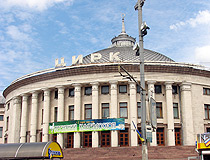 Kyiv Circus