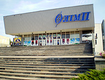 Movie theater Olymp in Kryvyi Rih