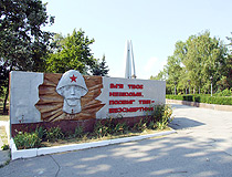 Svitlovodsk memorial