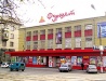 Kamianske department store