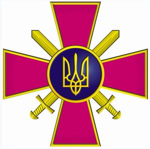 Ukraine army ground forces emblem