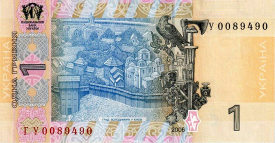 Ukrainian banknotes - 1 Hryvnia back