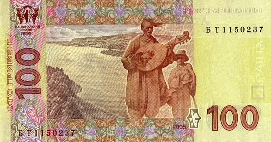 Ukrainian banknotes - 100 Hryvnia back