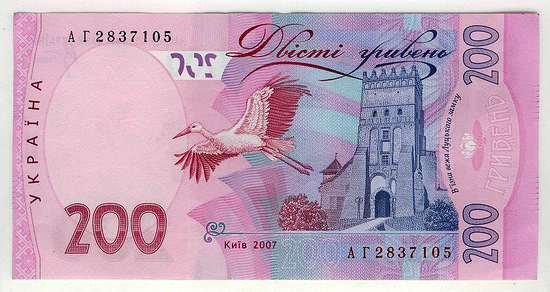 Ukrainian banknotes - 200 Hryvnia back